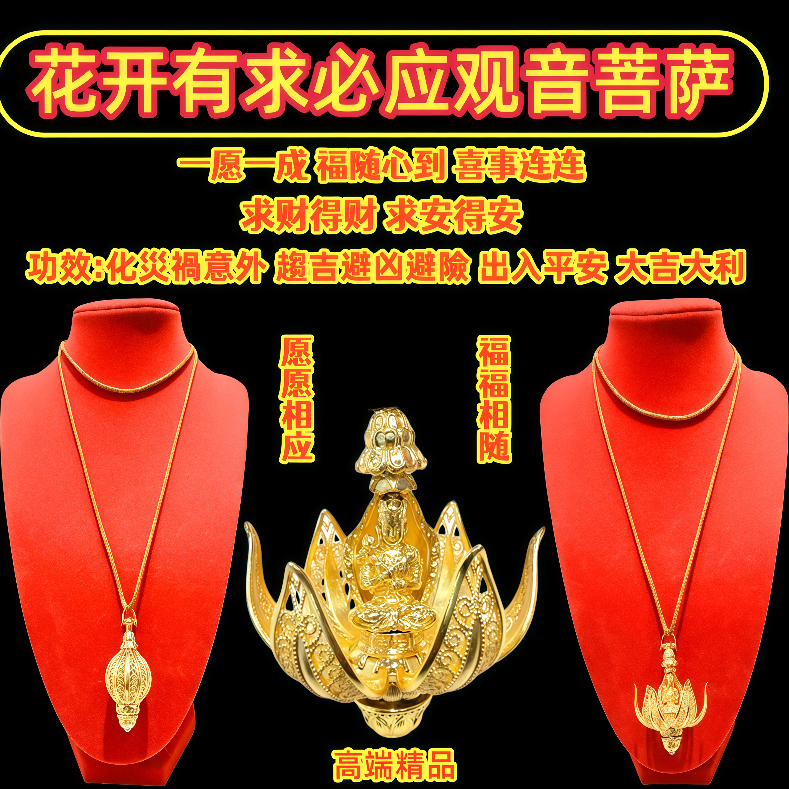 高端精品 花开有求必应观音菩萨|Premium Blossom Guanyin of Wish Fulfillment