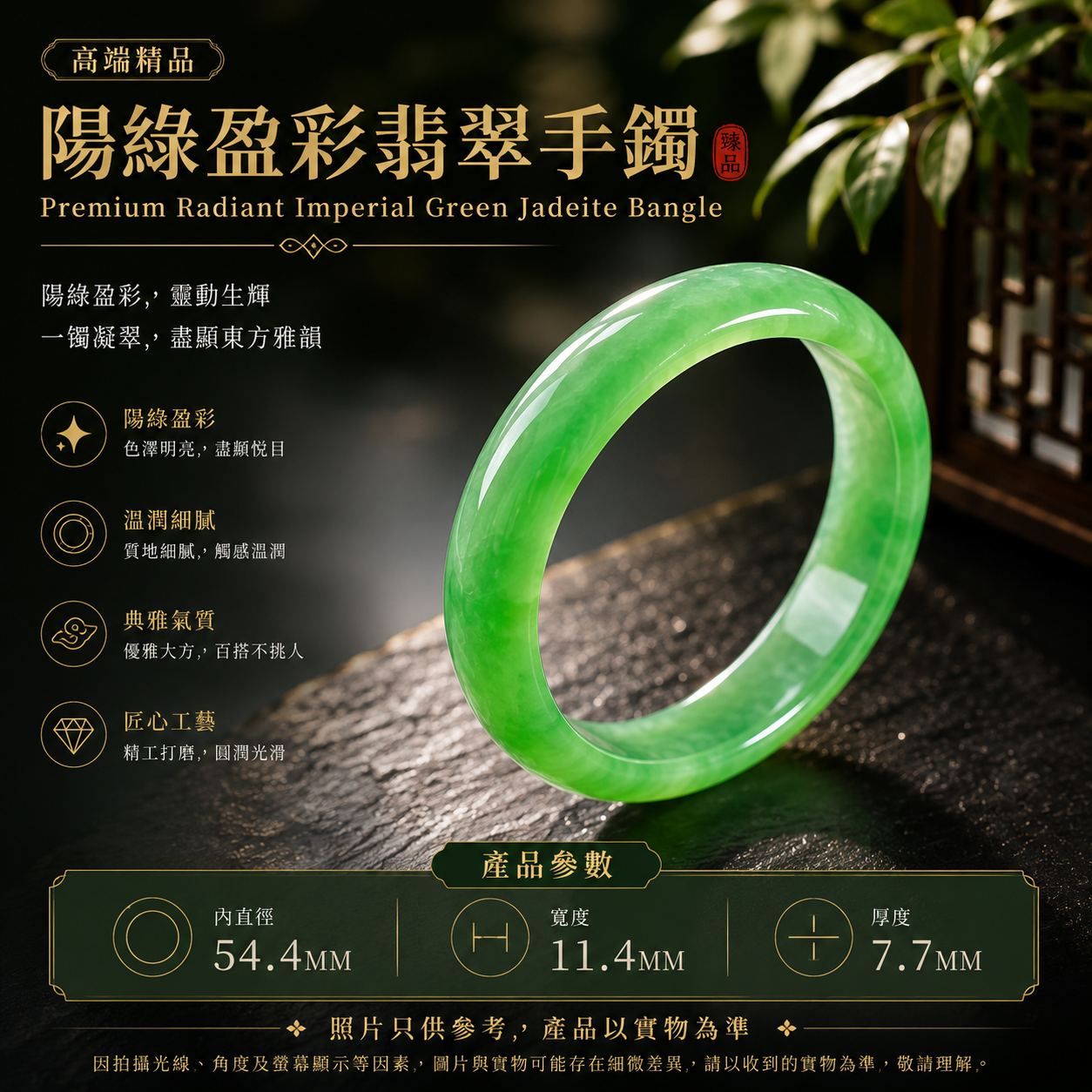 高端精品 陽綠盈彩翡翠手鐲 Premium Radiant Imperial Green Jadeite Bangle