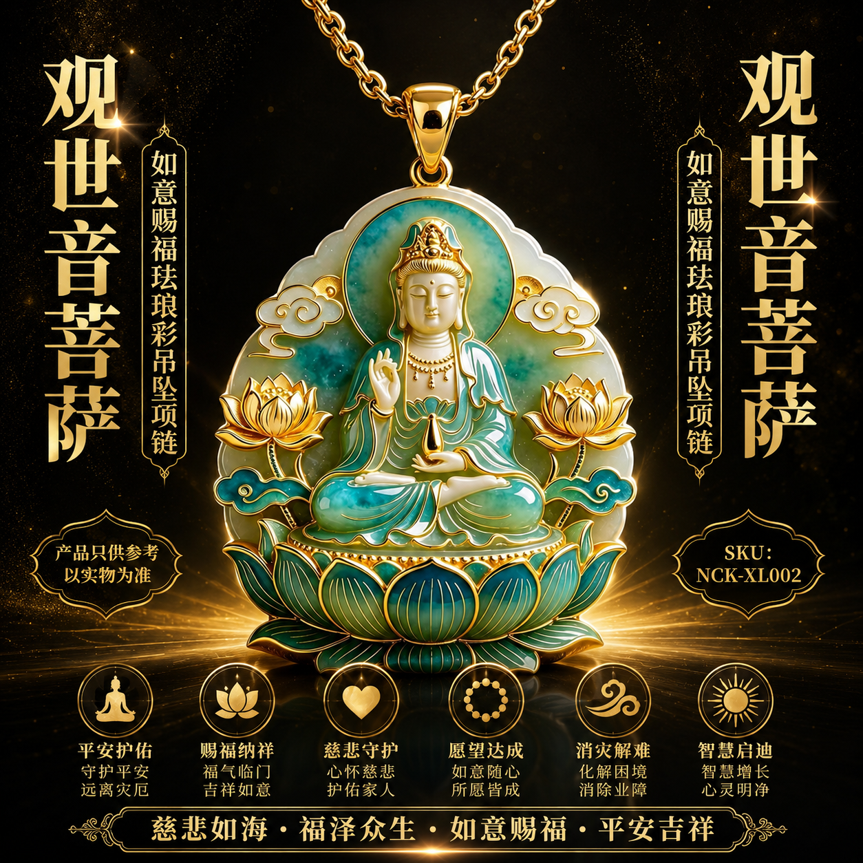 观世音菩萨如意赐福珐琅彩吊坠项链 Premium Guanyin Ruyi Blessing Cloisonné Pendant Necklace