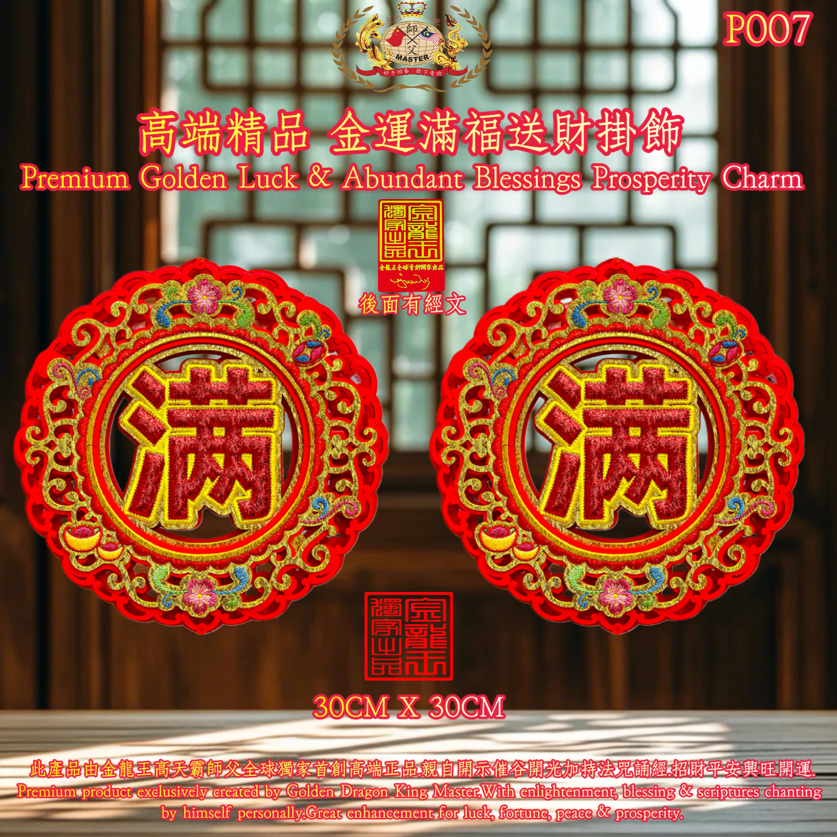 高端精品金運滿福送財掛飾 Premium Golden Luck & Abundant Blessings Prosperity Charm