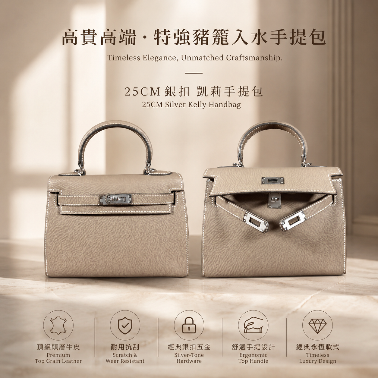 高贵高端特强猪笼入水手提包 25CM銀扣 淺灰色 凱莉手提包 Elegant & extra-strength Wealth-roll-in handbag