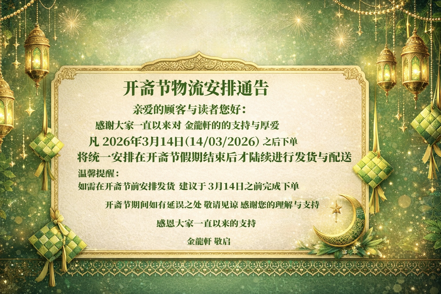 Golden Dragon King promo