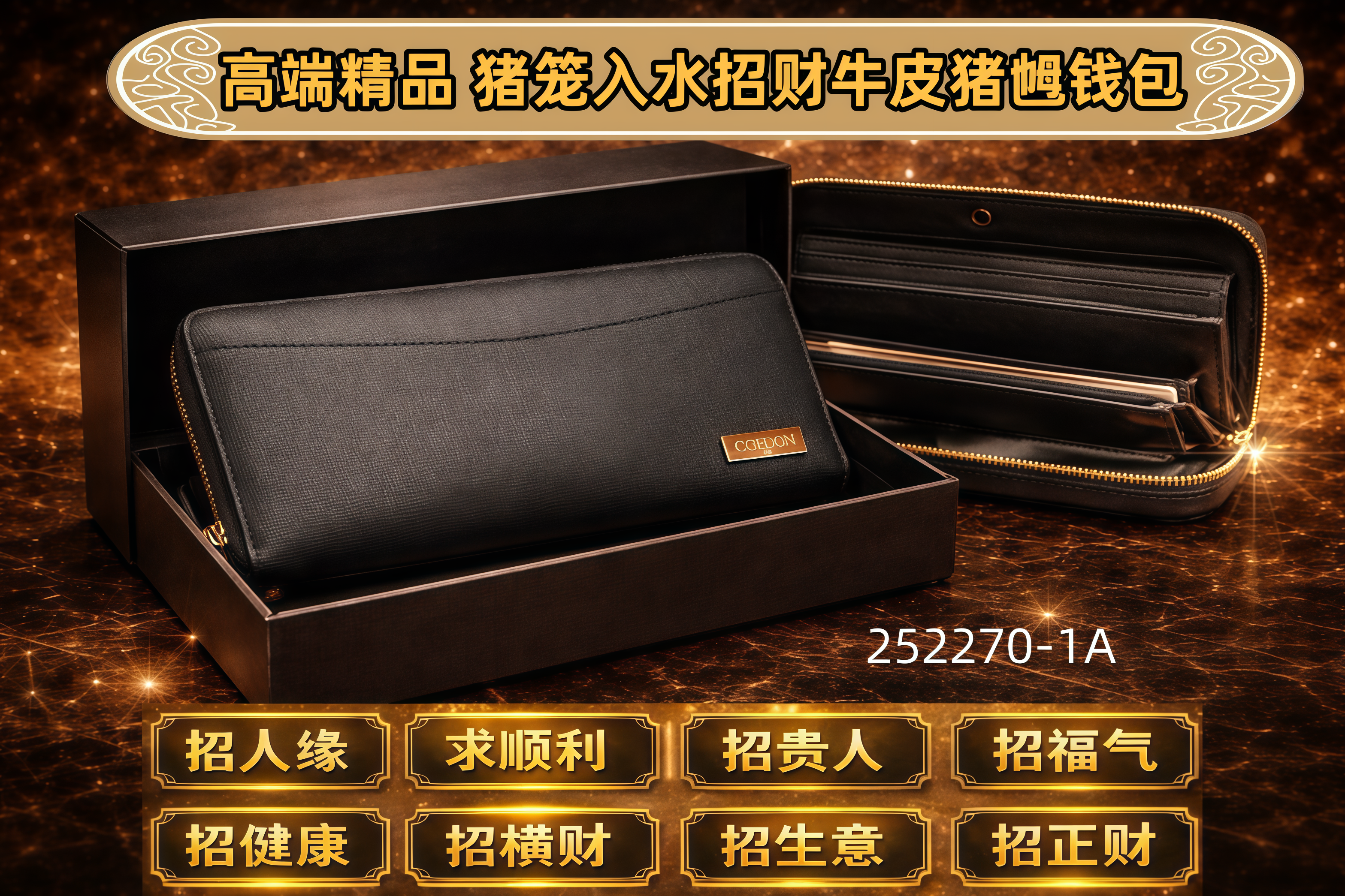 高端精品 猪笼入水招财牛皮猪乸钱包 Premium Cowhide “Pig Cage into Water” Piggy Wallet (Wealth-Attracting)