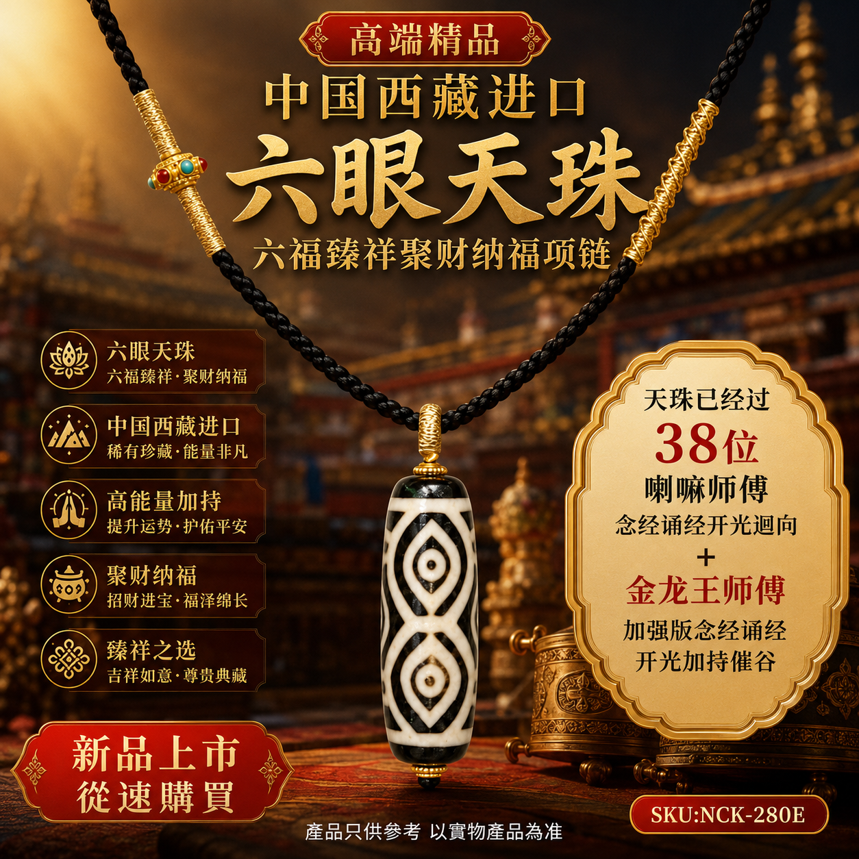 高端精品中国西藏进口六眼天珠六福臻祥聚财纳福项链 Premium Tibetan &Imported Six-Eye Dzi Bead Prosperity & Blessing Necklace