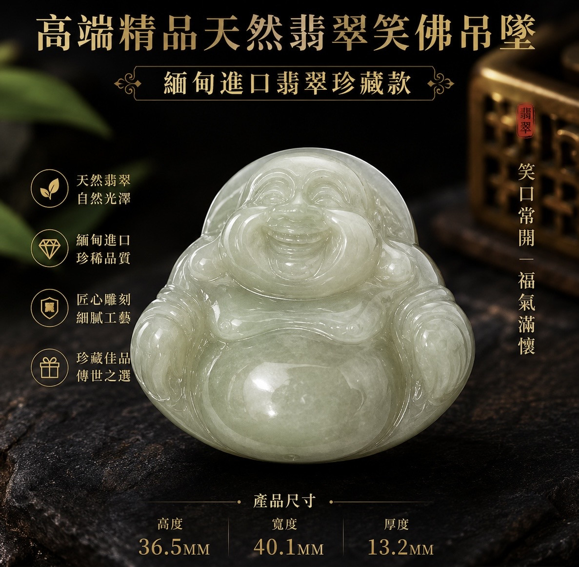 高端精品天然翡翠笑佛吊墜 緬甸進口翡翠珍藏款  Premium Natural Jadeite Laughing Buddha Pendant Exclusive Myanmar Jadeite Collection