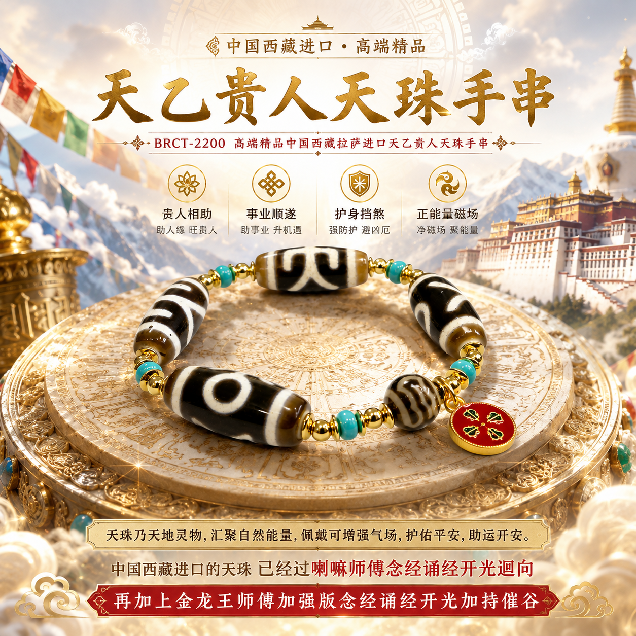 高端精品中国西藏拉萨进口天乙贵人天珠手串  Premium Lhasa Tibet Heavenly Nobleman Dzi Bracelet