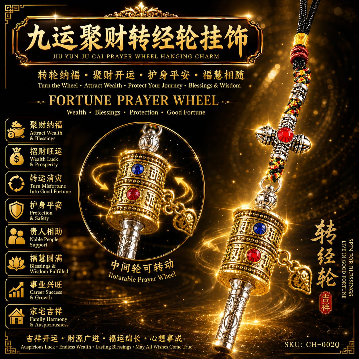 CH-002Q九运聚财转经轮挂饰| Fortune Prayer Wheel