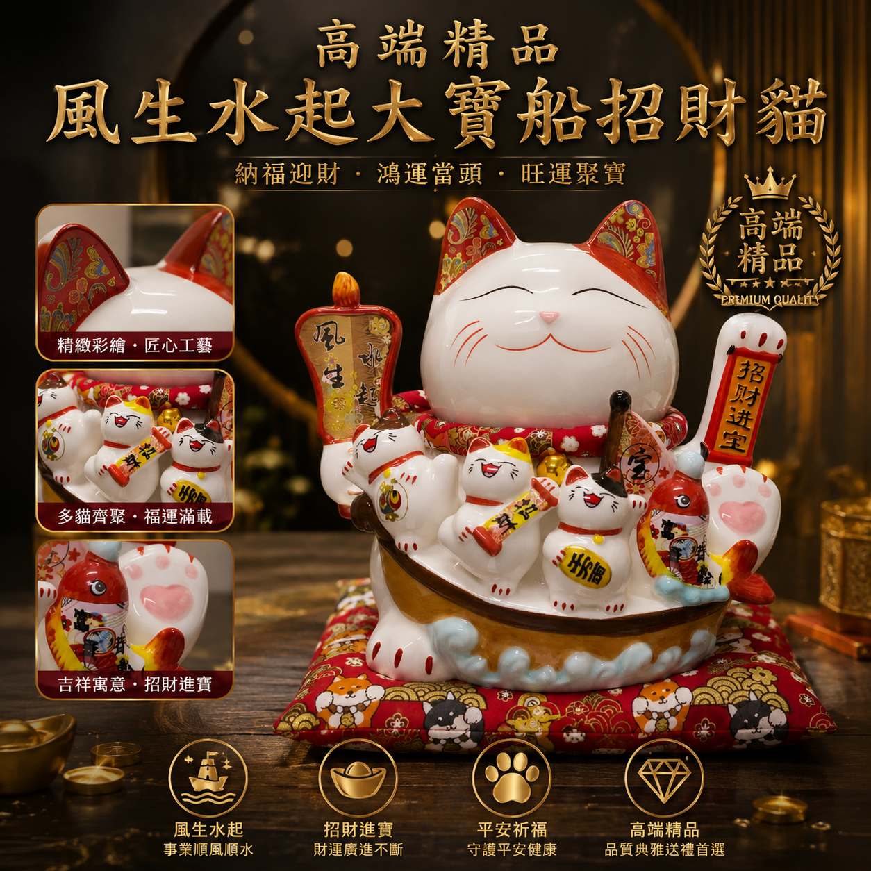 高端精品.風生水起大寶船招財貓 Premium Fortune Voyage Treasure Ship Lucky Cat