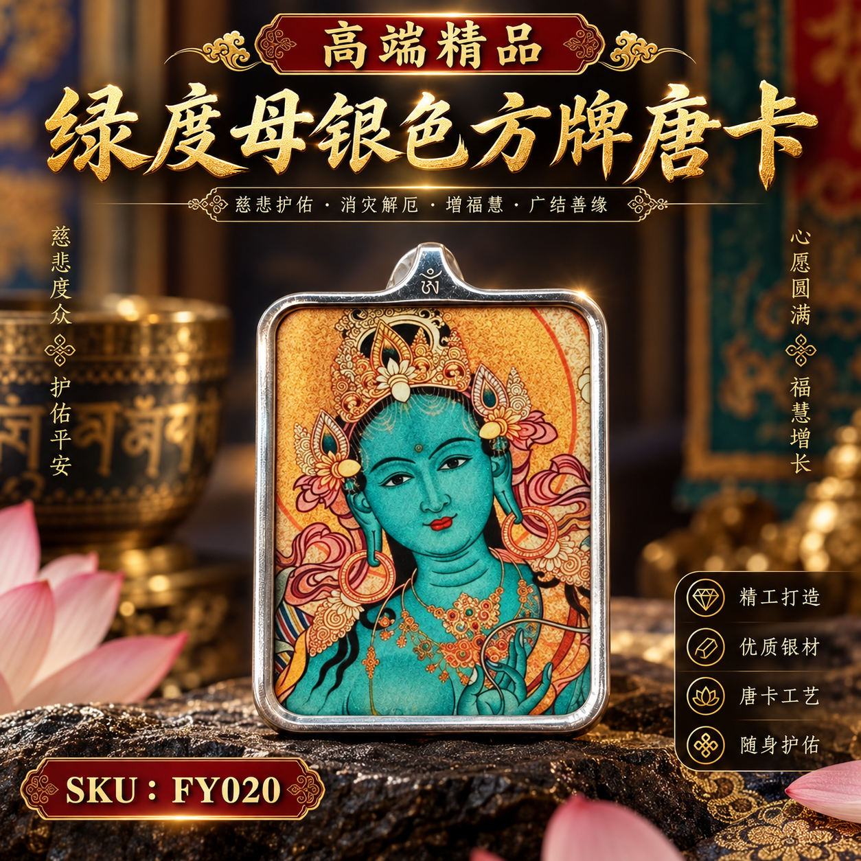 高端西藏綠度母銀方唐卡 |  Tibetan Green Tara. Silver Square Gilded Thangka