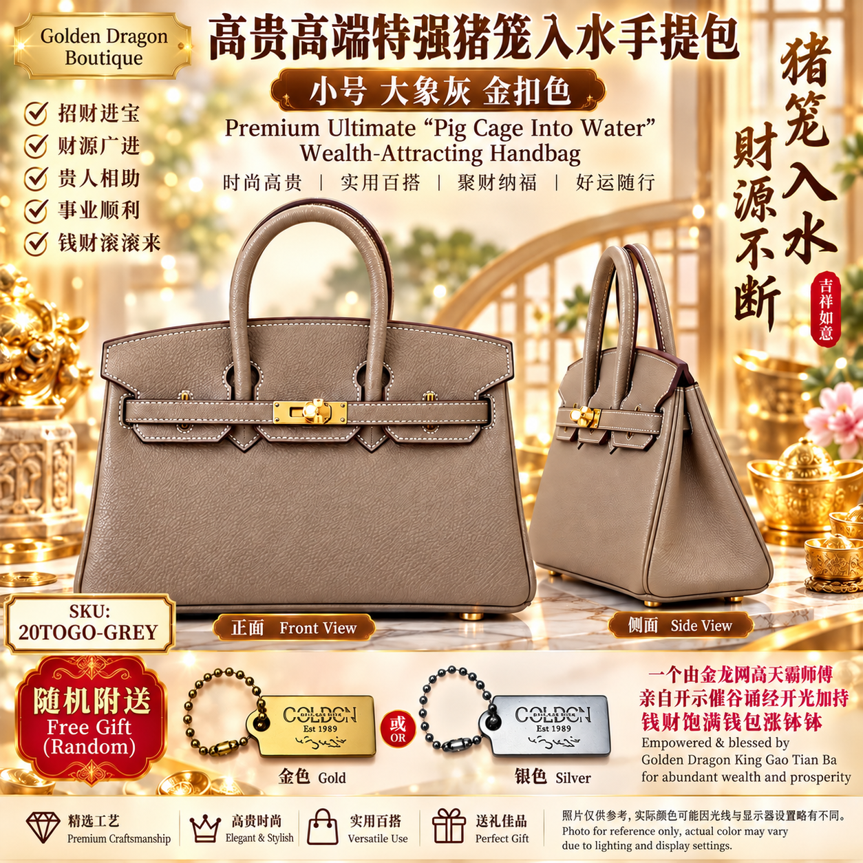 高贵高端特强猪笼入水手提包 小号大象灰金扣色 Premium Ultimate “Pig Cage Into Water” Wealth-Attracting Handbag