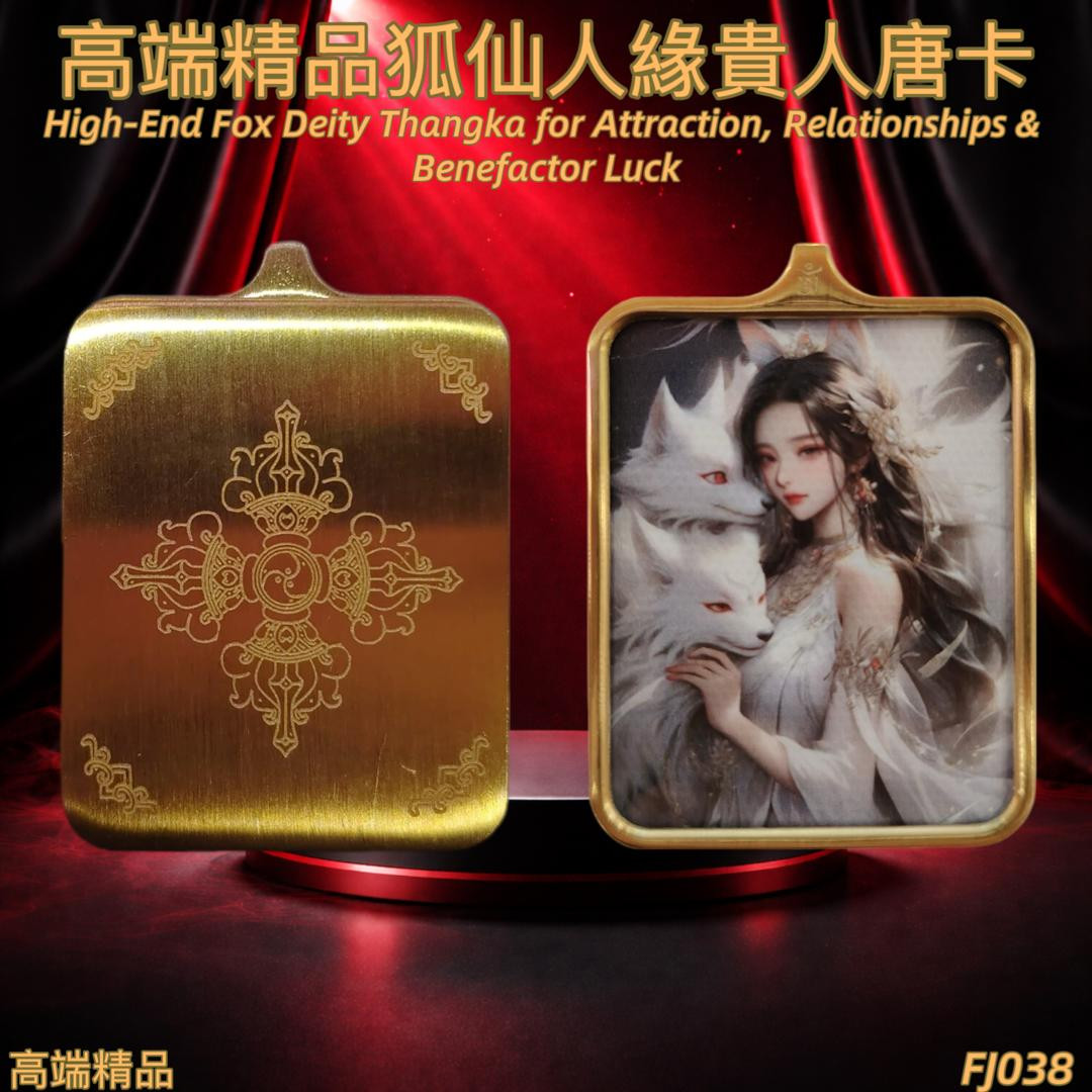 高端精品狐仙人緣貴人唐卡 5x4 | High-End Fox Deity Thangka for Attraction, Relationships & Benefactor Luck