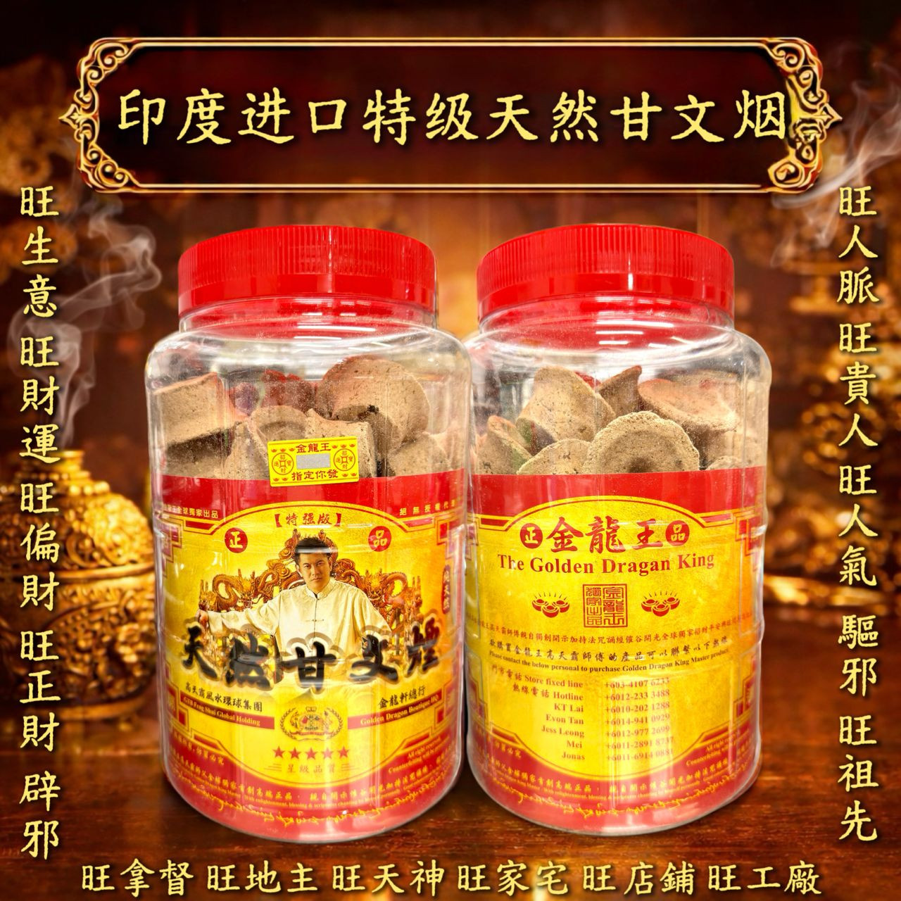 5A高端精品印度进口特级加强版旺财天然甘文烟粒 Premium Quality | Imported from India | Extra Strength | Natural Gamwen Incense