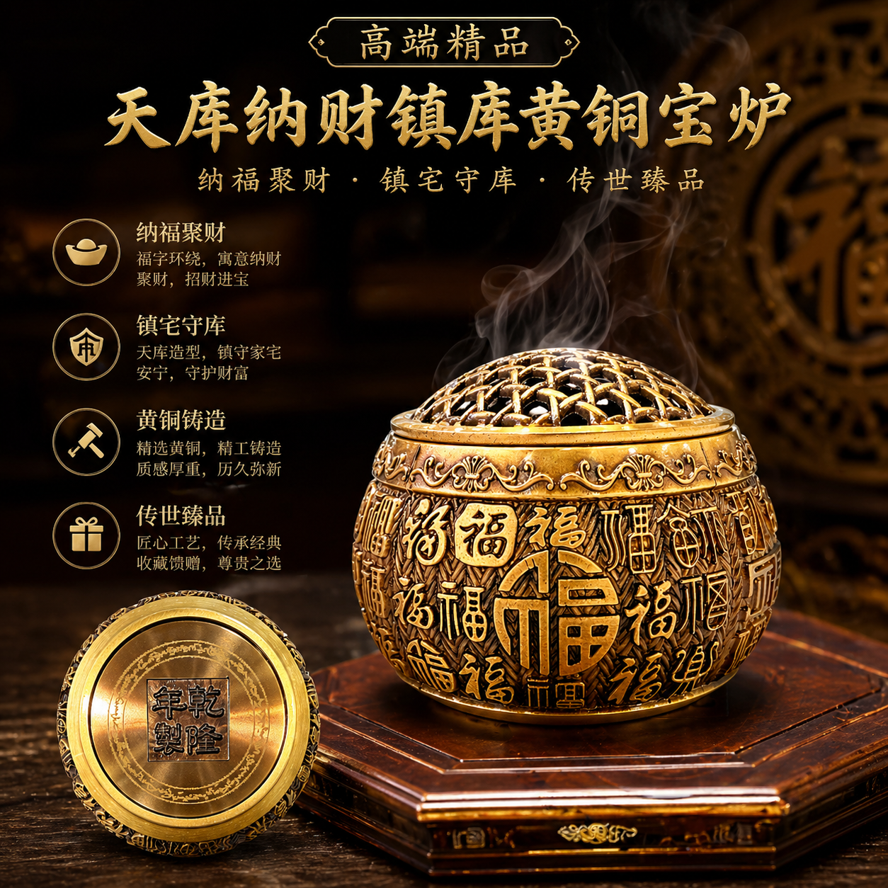 高端精品天库纳财镇库黄铜宝炉 Luxury Celestial Treasury Wealth-Sealing Brass Incense Burner