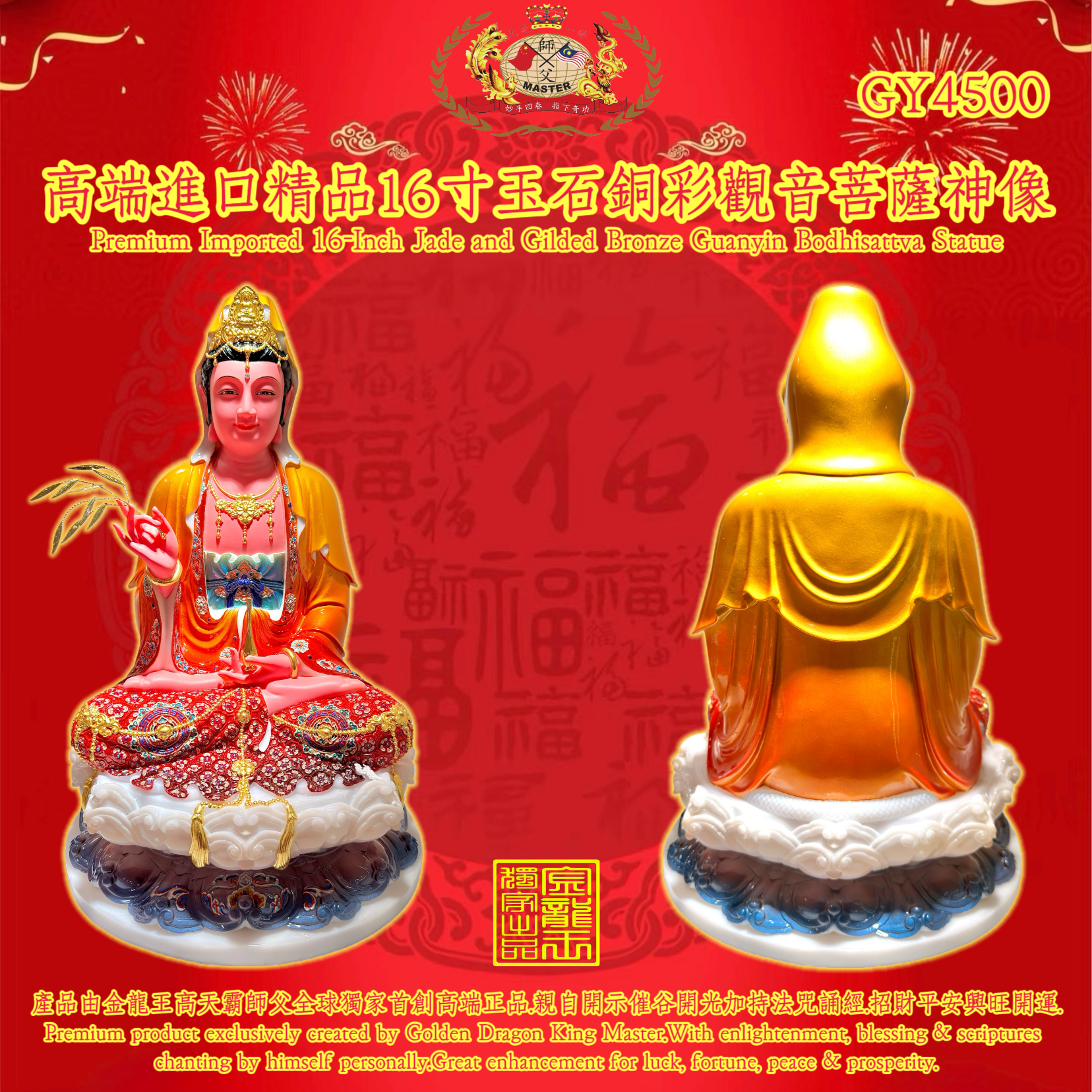 高端進口精品16寸玉石銅彩觀音菩薩神像 Premium Imported 16-Inch Jade and Gilded Bronze Guanyin Bodhisattva Statue