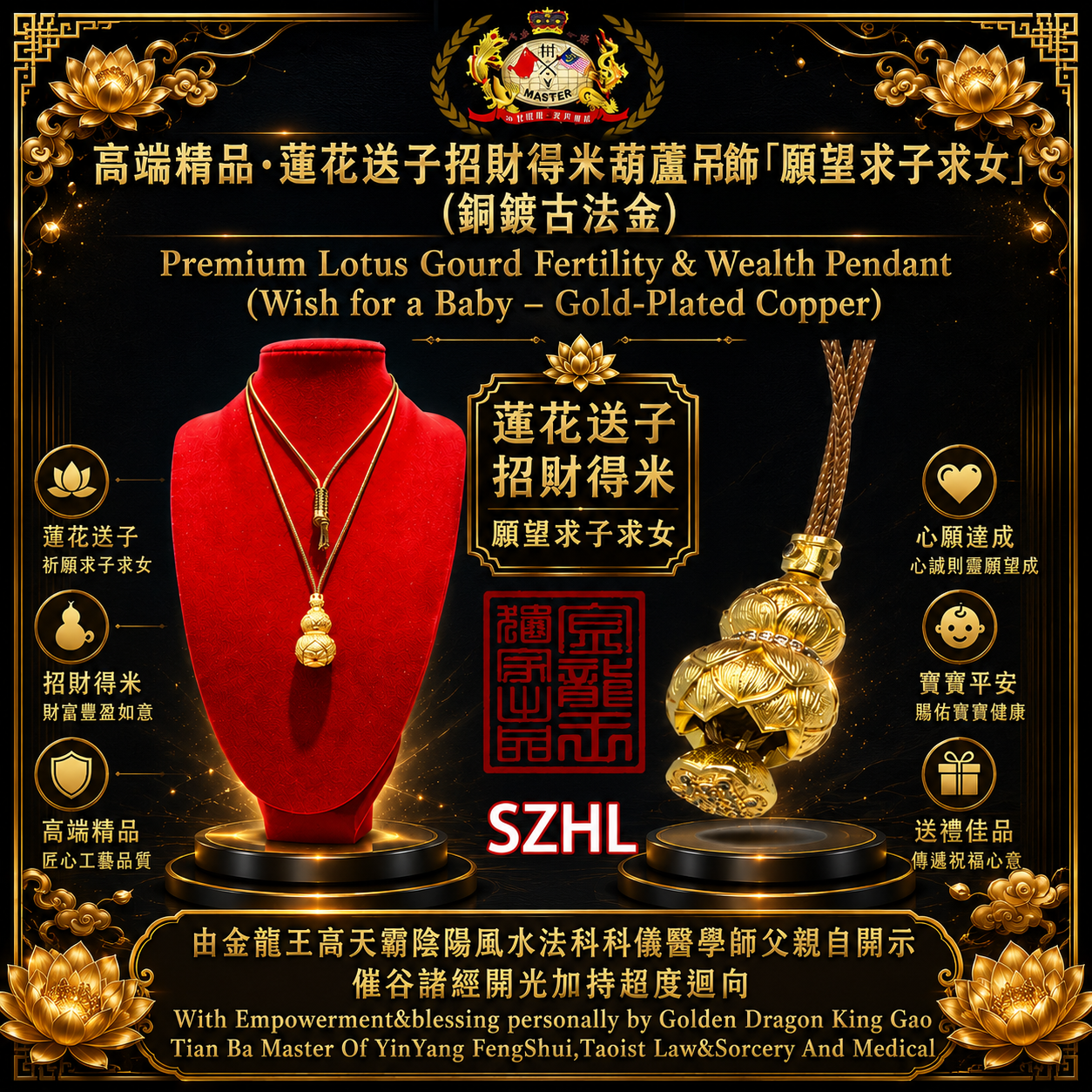 高端精品. 蓮花送子招財得米葫蘆吊飾「愿望求子求女」（銅镀古法金) Premium Lotus Gourd Fertility & Wealth Pendant (Wish for a Baby – Gold-Plated Copper)