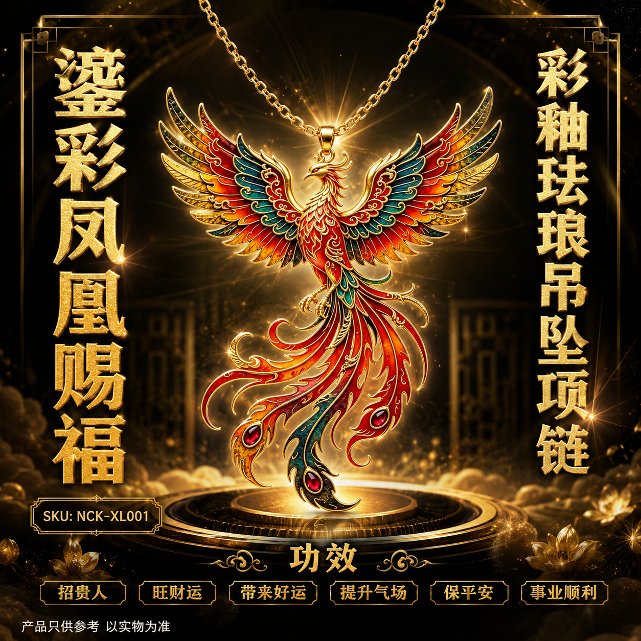 鎏彩凤凰赐福彩釉珐琅吊坠项链 Premium Gilded Phoenix Blessing Cloisonné Pendant Necklace