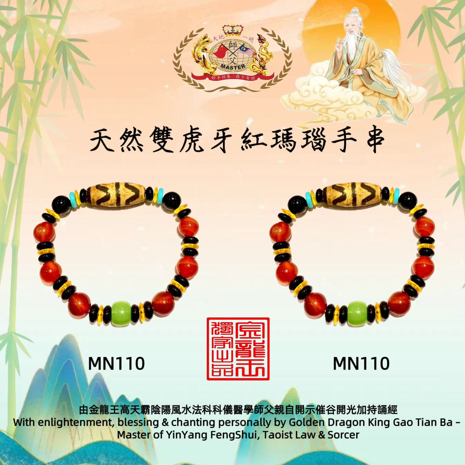 天然雙虎牙紅瑪瑙手串