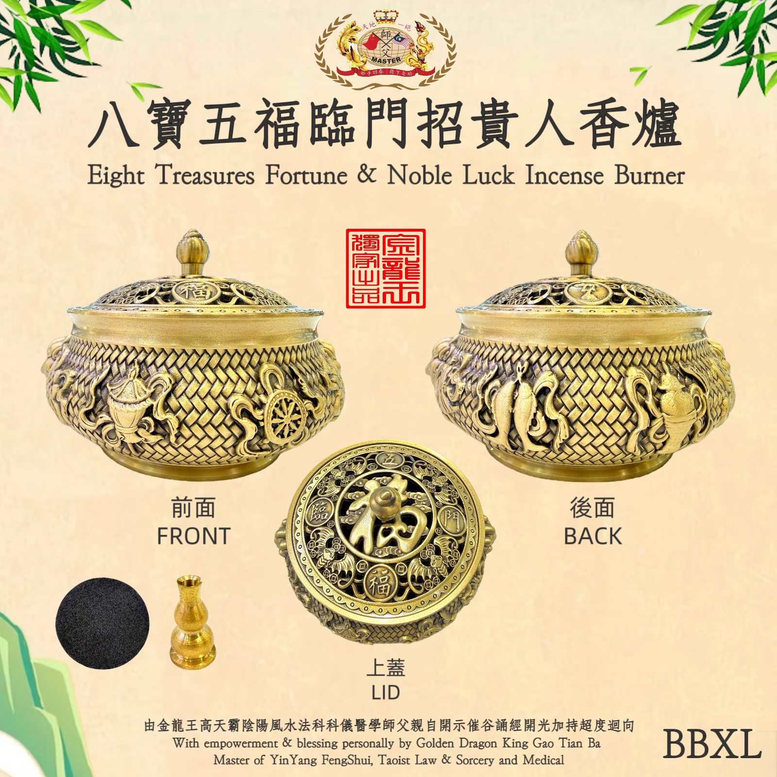 八寶五福臨門招貴人香爐 | Eight Treasures Fortune & Noble Luck Incense Burner