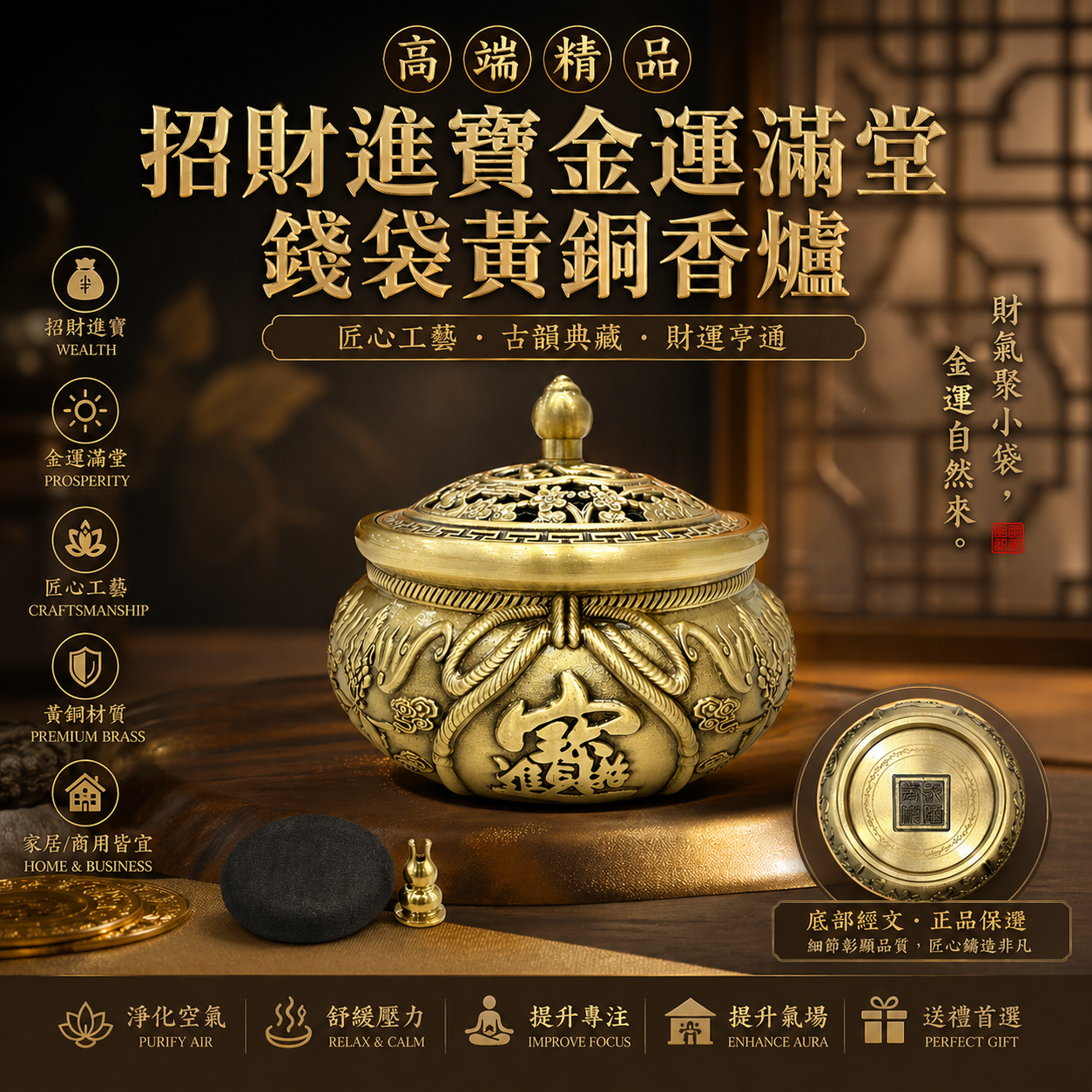 高端精品招財進宝金運滿堂錢袋黄銅香爐 Luxury Auspicious Brass Money Pouch Incense Burner