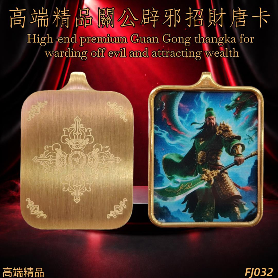 高端精品關公辟邪招財唐卡 5x4 | High-end premium Guan Gong thangka for warding off evil and attracting wealth, 5x4