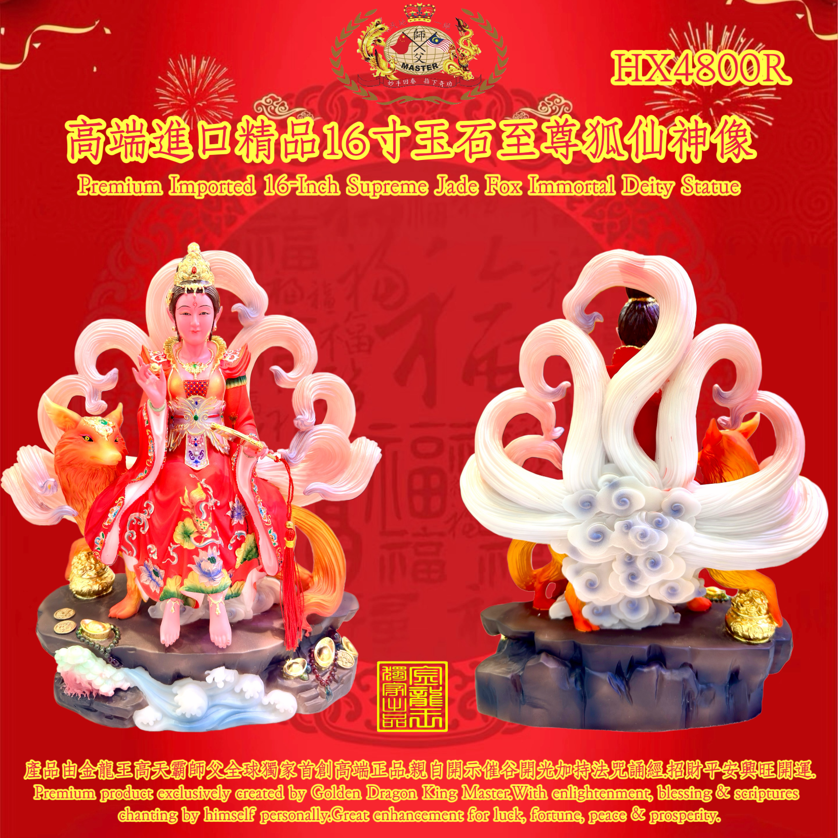 高端進口精品16寸玉石至尊狐仙神像Premium Imported 16-Inch Supreme Jade Fox Immortal Deity Statue