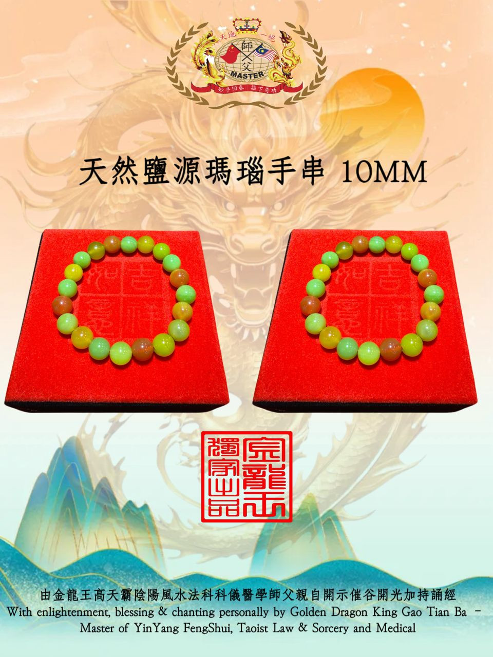 天然鹽源瑪瑙手串 10MM