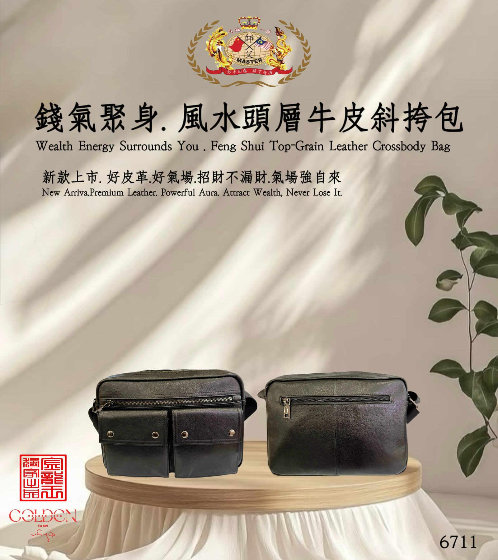 錢氣聚身.風水頭層牛皮斜挎包 | Wealth Energy Surrounds You. Feng Shui Top-Grain Leather Crossbody Bag