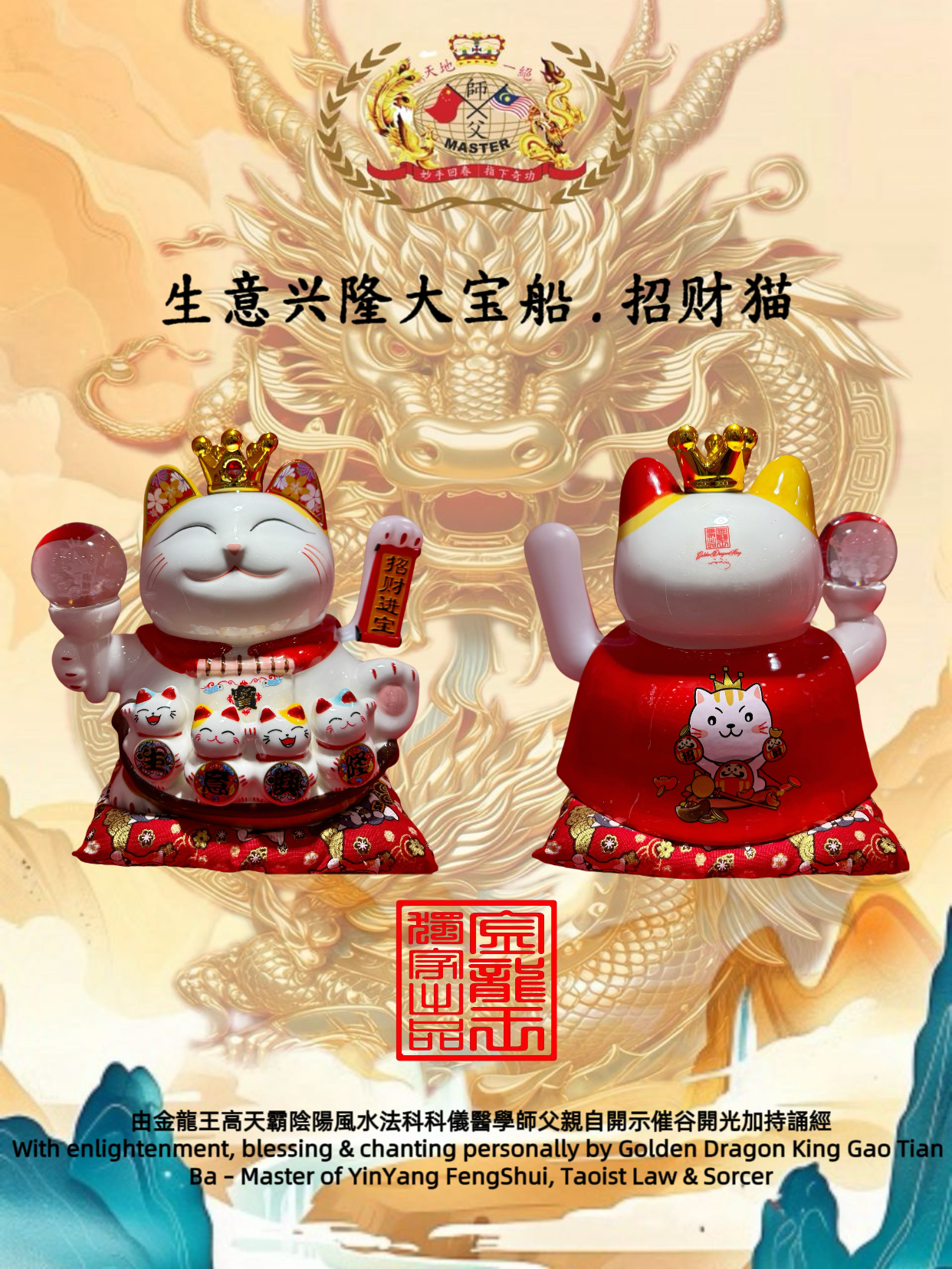 10寸招财进宝生意兴隆摇手招财猫
