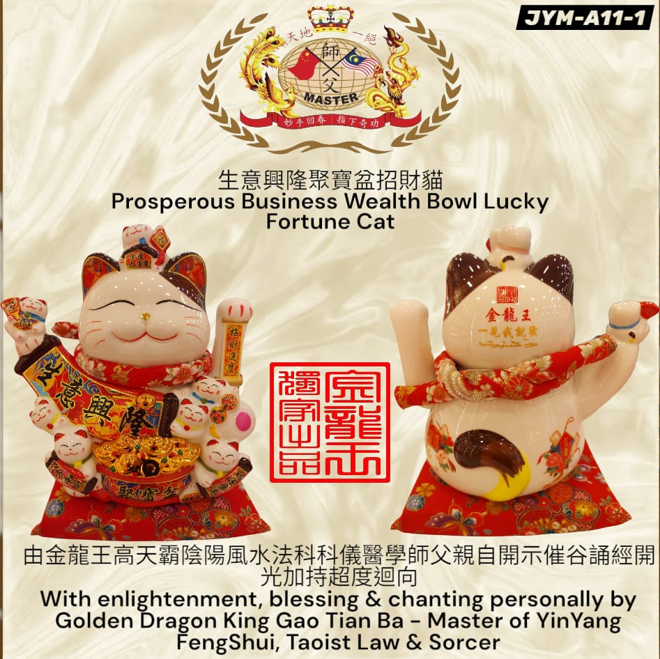 10寸生意兴隆聚宝盆招财猫Prosperous Business Wealth Bowl Lucky Fortune Cat