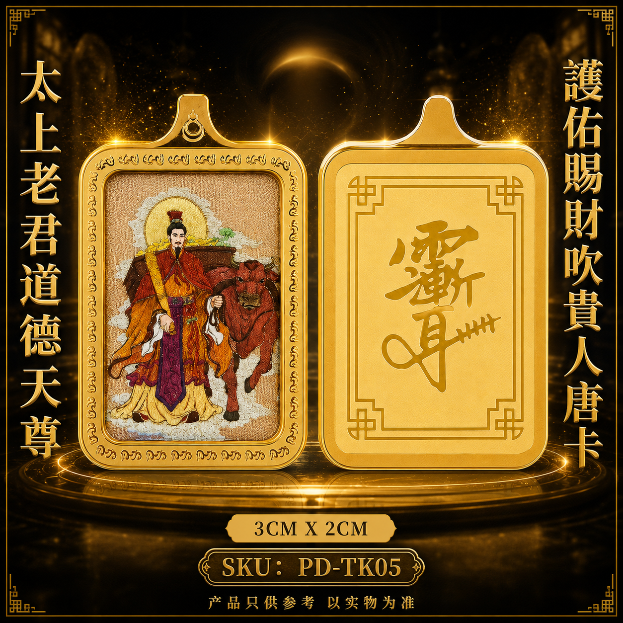 太上老君道德天尊護佑賜财吹贵人唐卡 Taishang Laojun Divine Blessings Thangka