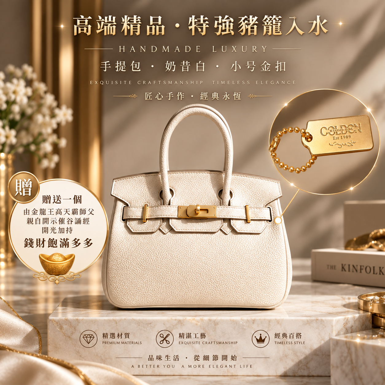 高贵高端特强猪笼入水手提包 小号金扣 奶昔白色 Elegant & extra-strength Wealth-roll-in handbag