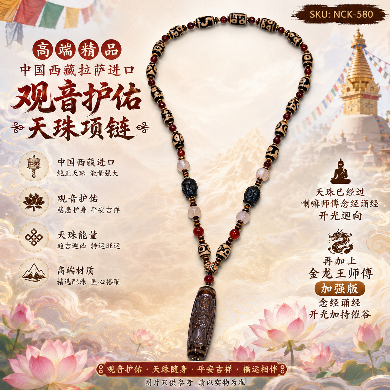 高端精品中国西藏拉萨进口观音护佑天珠项链 Premium Tibetan Guanyin Guardian Dzi Necklace