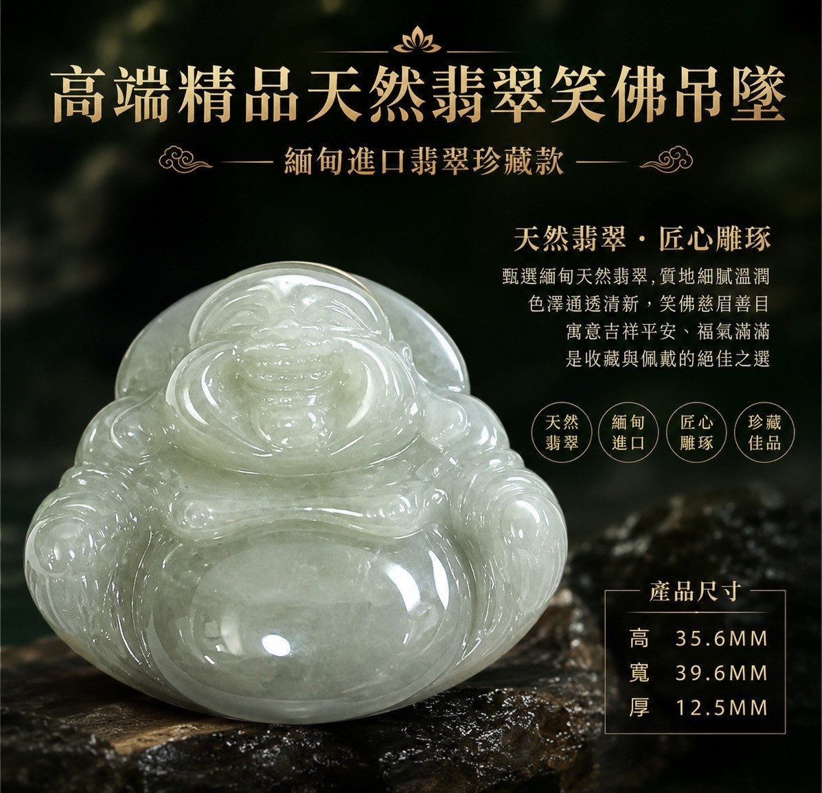 高端精品天然翡翠笑佛吊墜 緬甸進口翡翠珍藏款  Premium Natural Jadeite Laughing Buddha Pendant Exclusive Myanmar Jadeite Collection