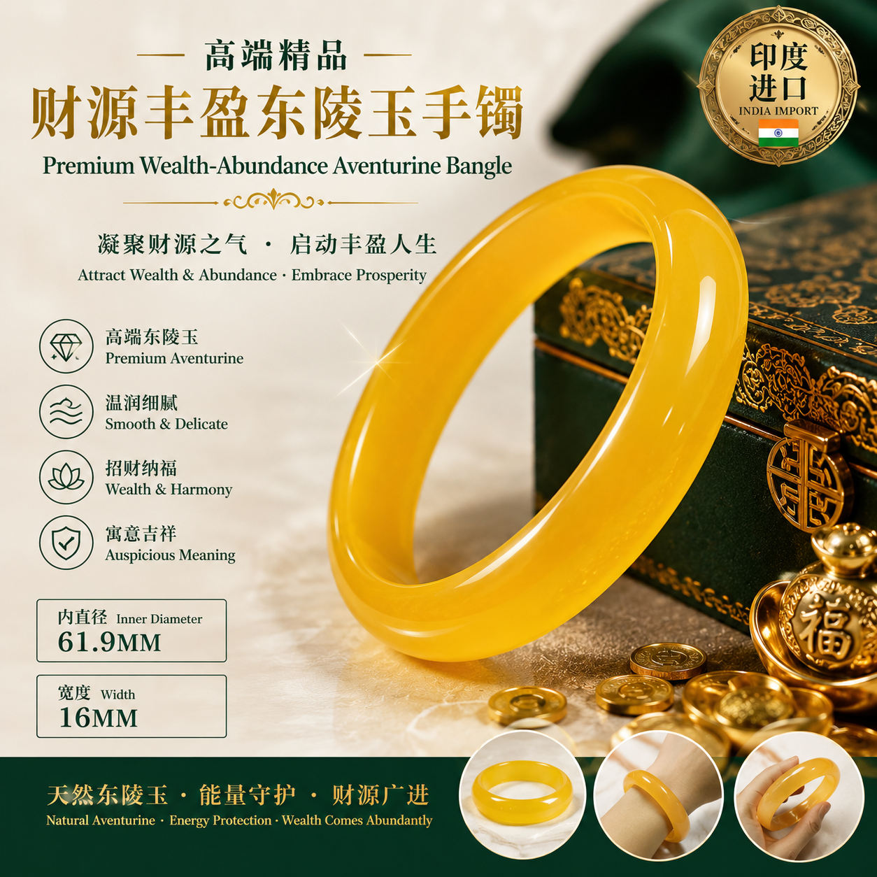 高端精品 财源丰盈东陵玉手镯 Premium Wealth-Abundance Aventurine Bangle