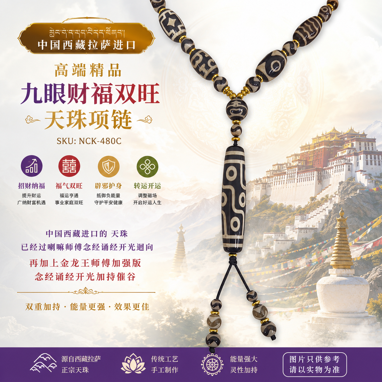 高端精品中国西藏拉萨进口 九眼财福双旺天珠项链 Premium Tibetan Lhasa Imported Nine-Eye Fortune & Prosperity Dzi Necklace