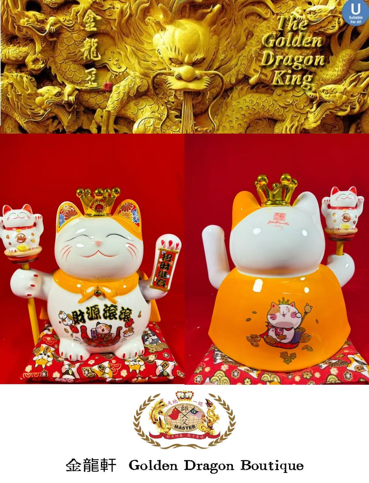 9寸摇手猫王光面带脚(橙色）