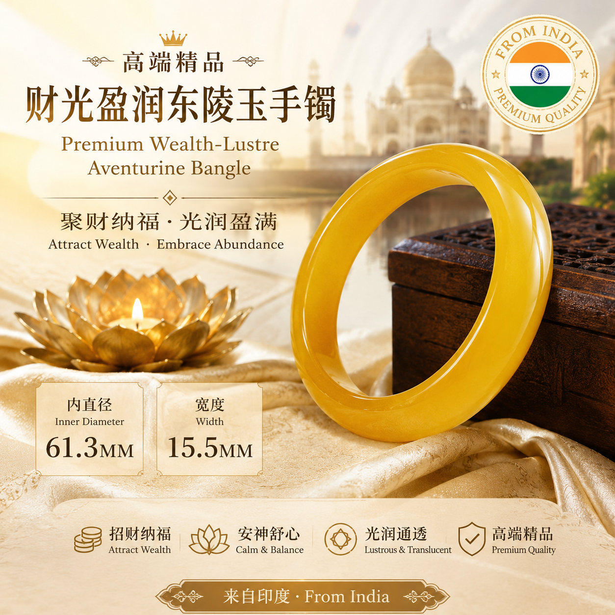 高端精品 财光盈润东陵玉手镯 Premium Wealth-Lustre Aventurine Bangle