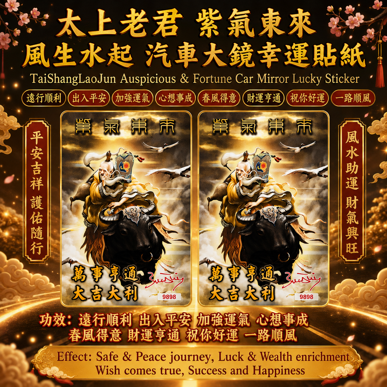 【加強版】太上老君 紫氣東來 風生水起 特大汽車大鏡幸運貼紙｜ 【EXTRA STRONG】TaiShangLaoJun Auspicious & Fortune Large Car Mirror Lucky Sticker