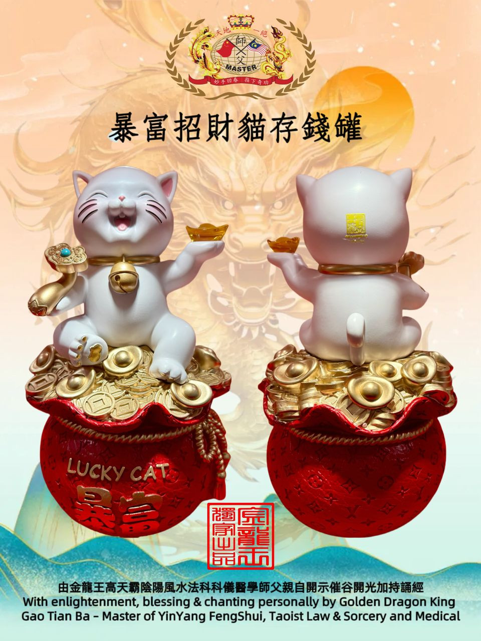 暴富招财猫存钱罐 | Sudden Wealth Lucky Cat Money Jar