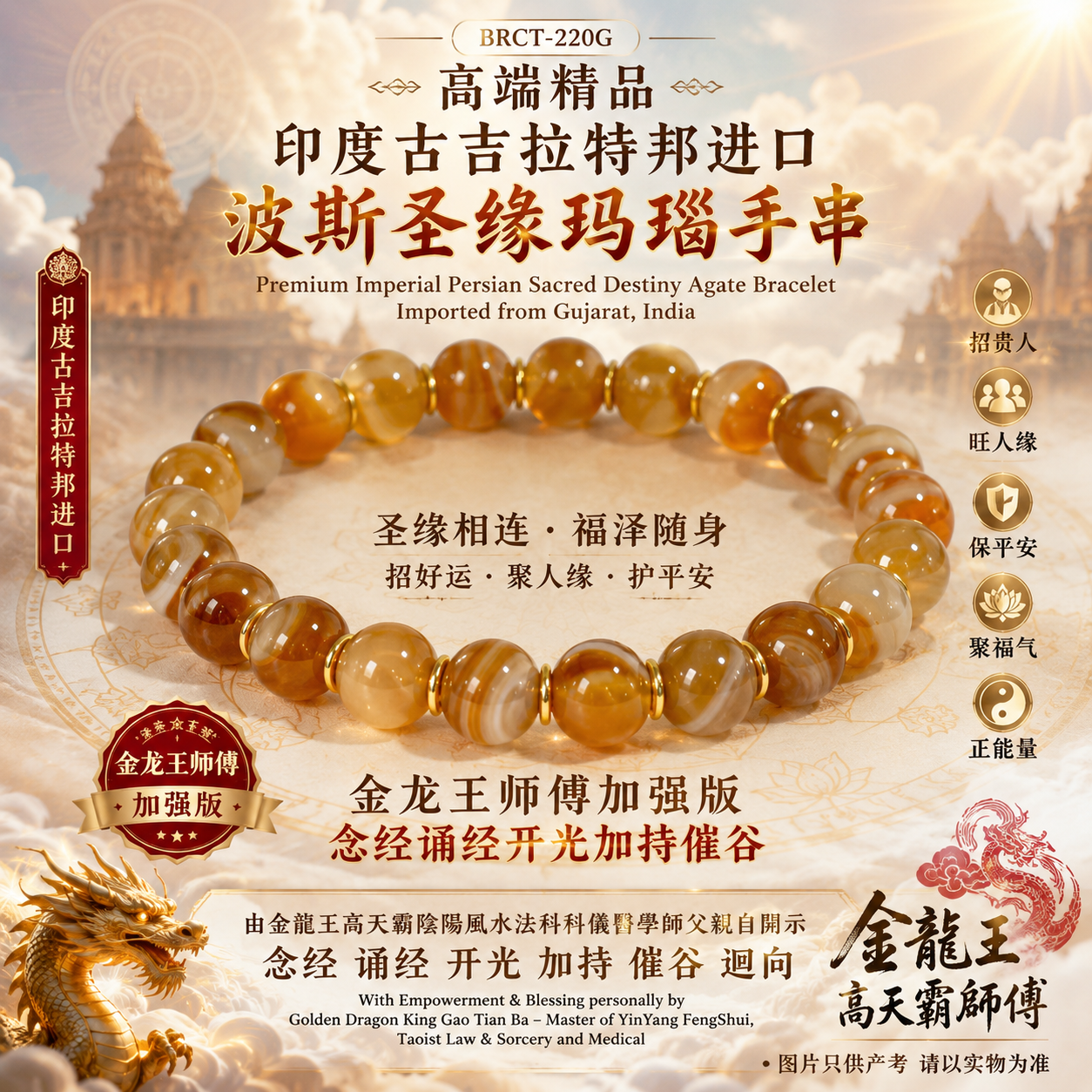 高端精品印度古吉拉特邦进口波斯圣缘玛瑙手串  Premium Gujarat Persian Shengyuan Agate Bracelet