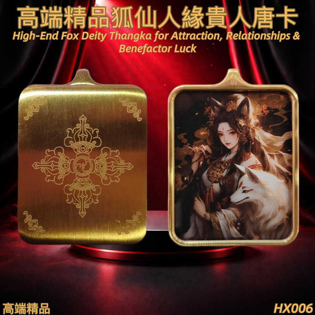 高端精品狐仙人緣貴人唐卡 5x4 | High-End Fox Deity Thangka for Attraction, Relationships & Benefactor Luck