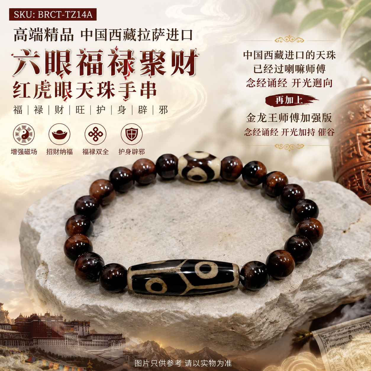 高端精品中国西藏拉萨进口六眼福禄聚财红虎眼天珠手串 Premium Tibetan Six-Eye Fortune & Wealth Red Tiger Eye Dzi Bracelet