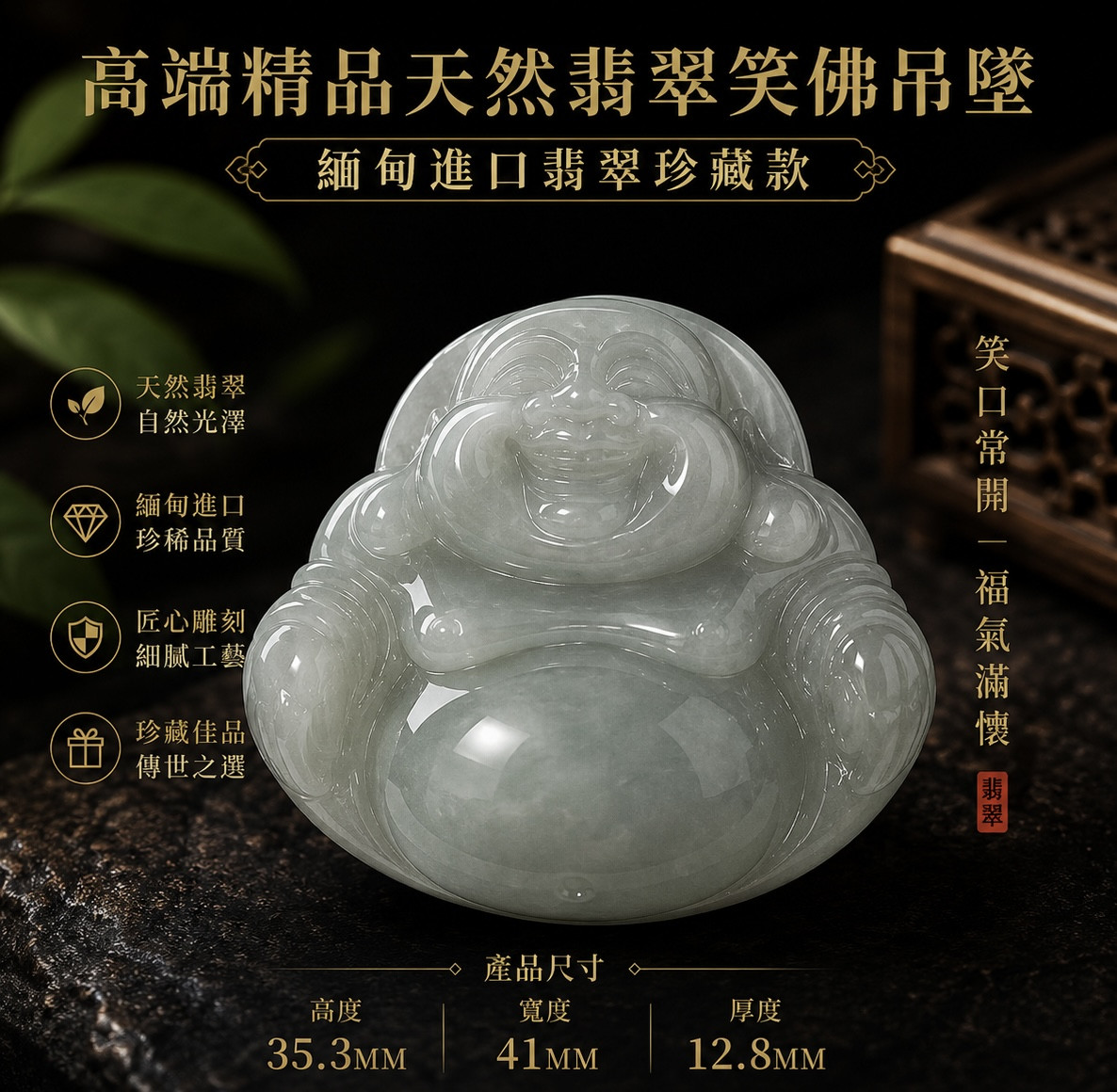 高端精品天然翡翠笑佛吊墜 緬甸進口翡翠珍藏款  Premium Natural Jadeite Laughing Buddha Pendant Exclusive Myanmar Jadeite Collection