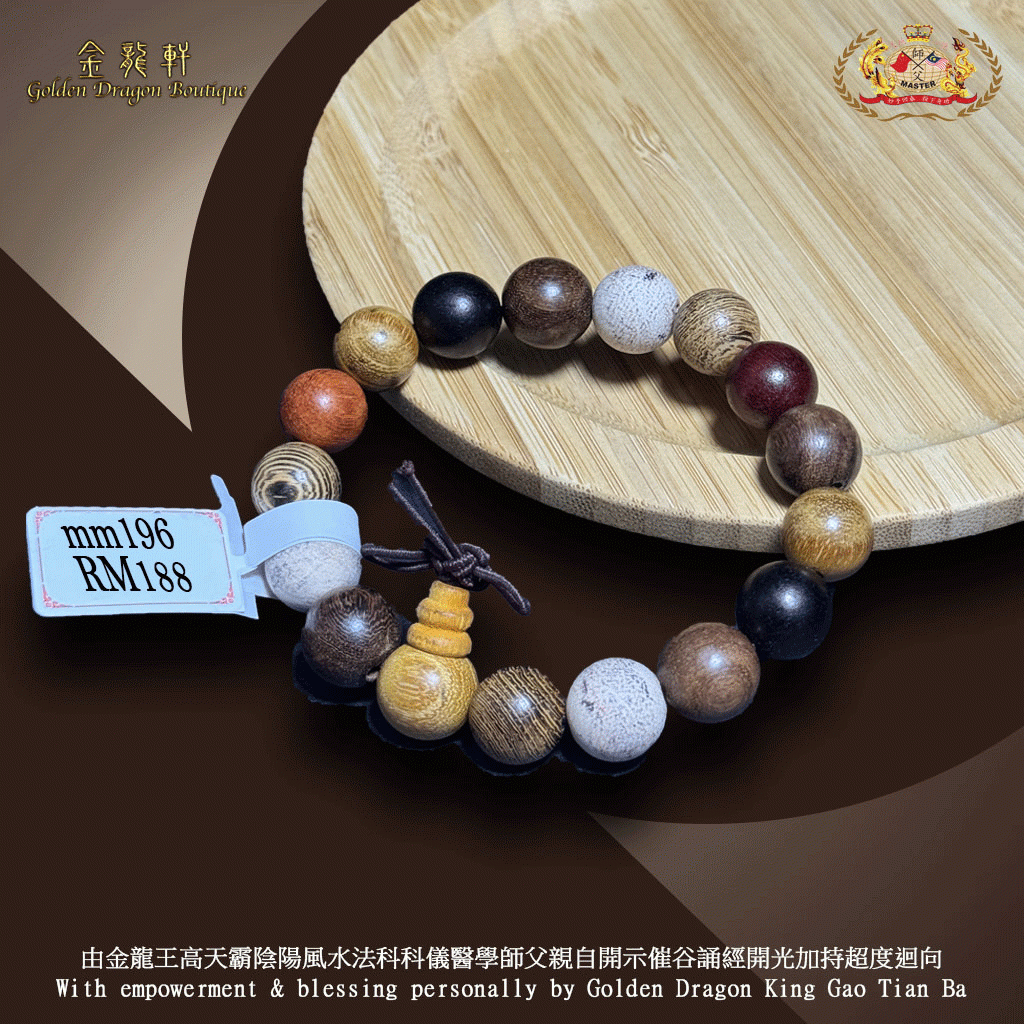 天然檀香原木多宝珠手串 | Natural Sandalwood Solid Wood Multi-Treasure Bead Bracelet