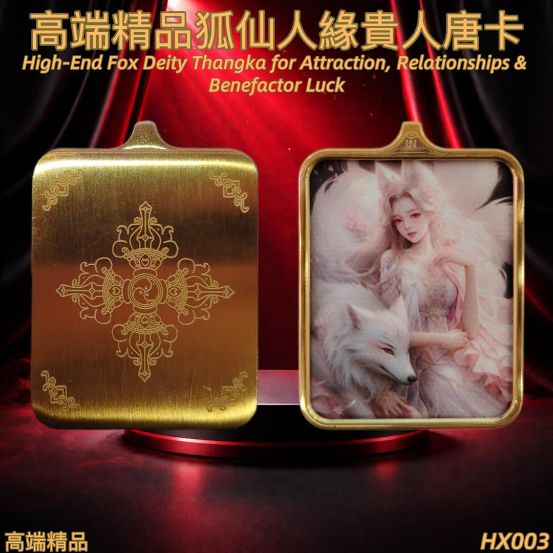 高端精品狐仙人緣貴人唐卡 5x4 | High-End Fox Deity Thangka for Attraction, Relationships & Benefactor Luck