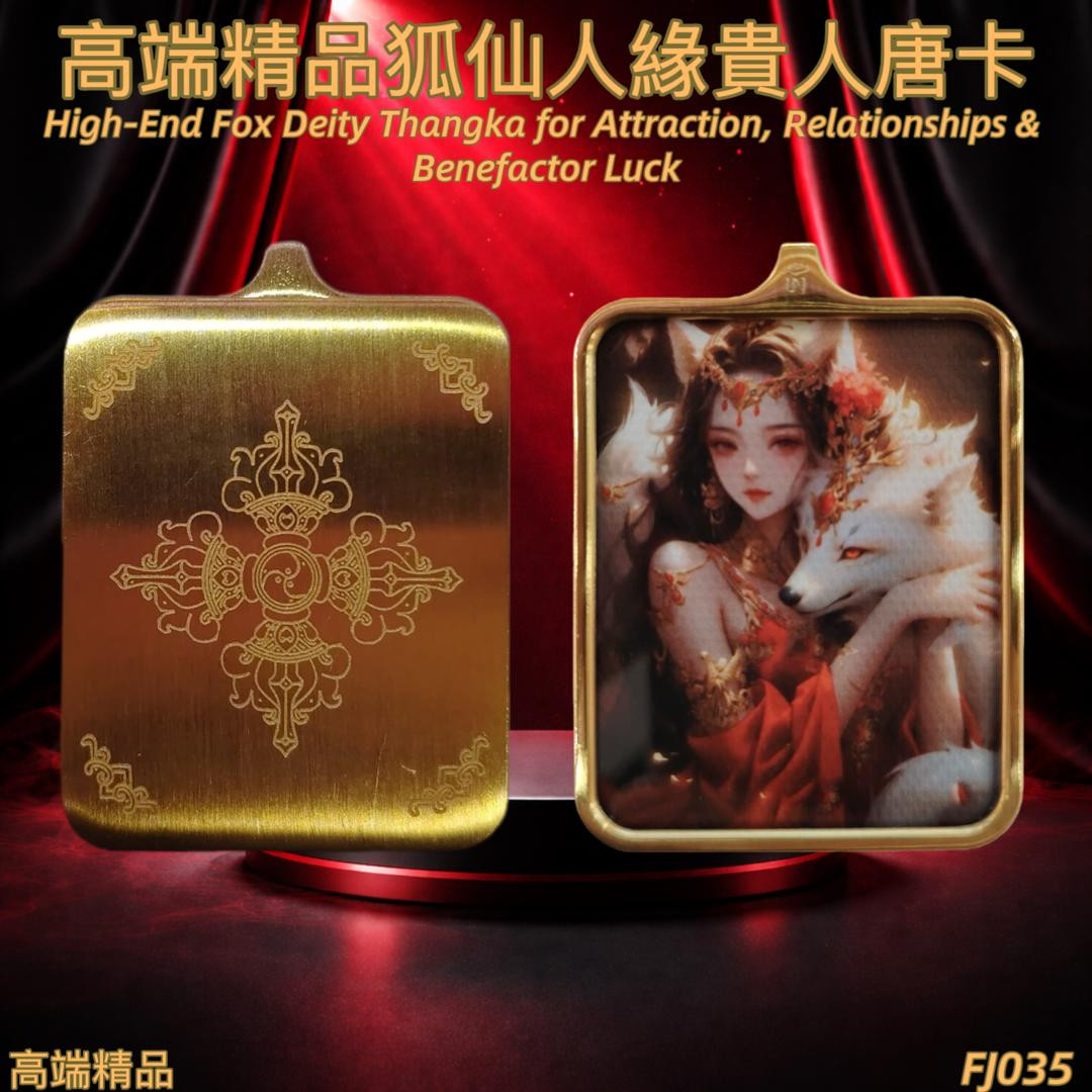 高端精品狐仙人緣貴人唐卡 5x4 | High-End Fox Deity Thangka for Attraction, Relationships & Benefactor Luck