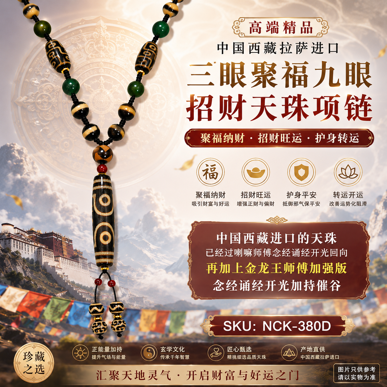 高端精品中国西藏拉萨进口三眼聚福九眼招财天珠项链Premium Imported Lhasa Tibet Three-Eye Fortune & Nine-Eye Wealth Dzi Bead Necklace