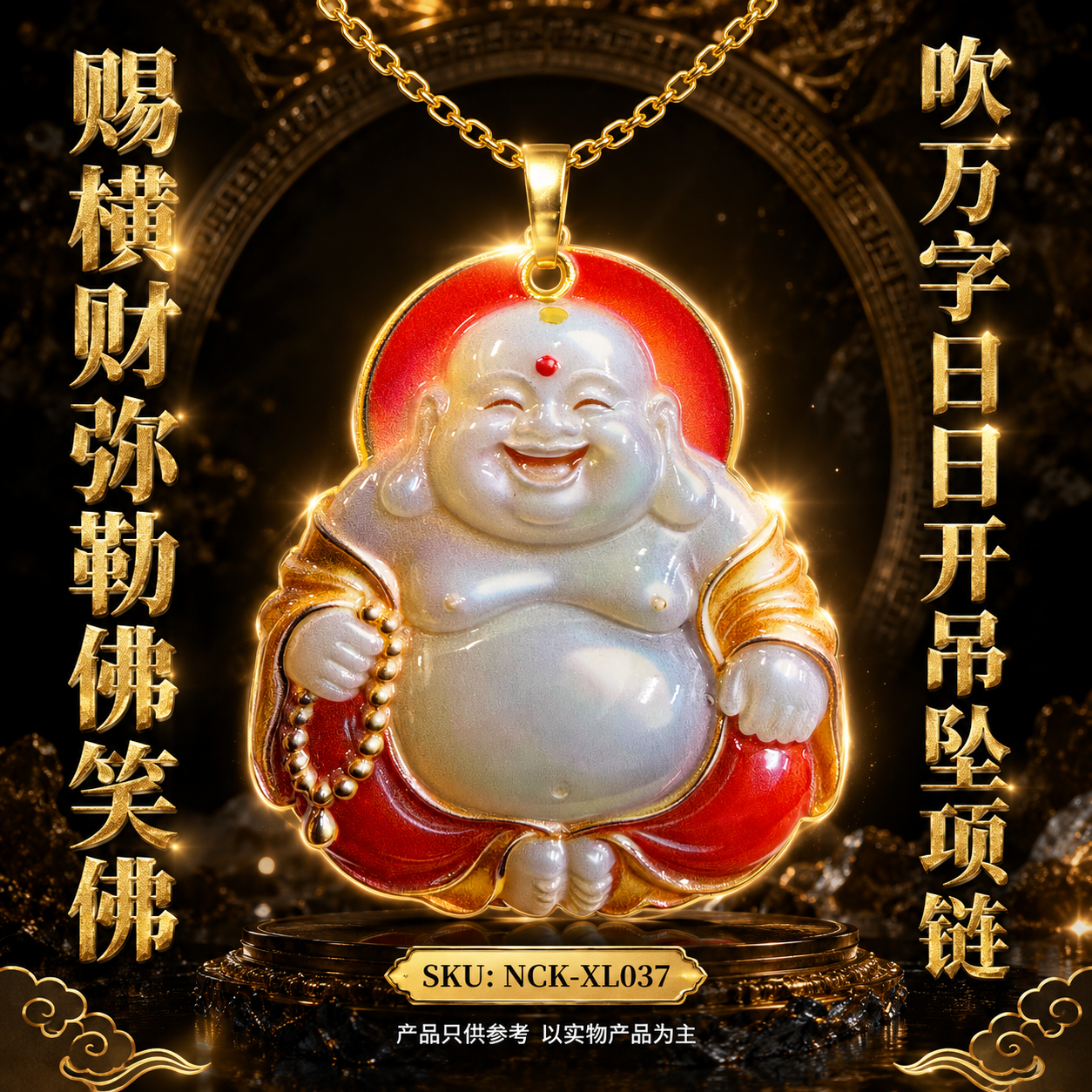 赐横财弥勒佛笑佛吹万字日日开吊坠项链 Premium Maitreya Laughing Buddha Swastika Fortune Pendant Necklace