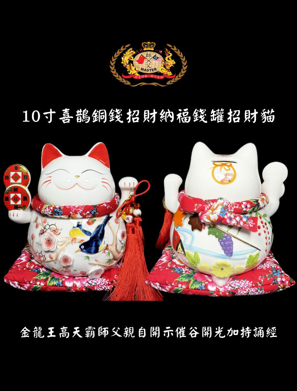 10寸喜鵲銅錢招財納福錢罐招財貓 | Magpie Fortune-Attracting and Blessing-Inviting Lucky Cat