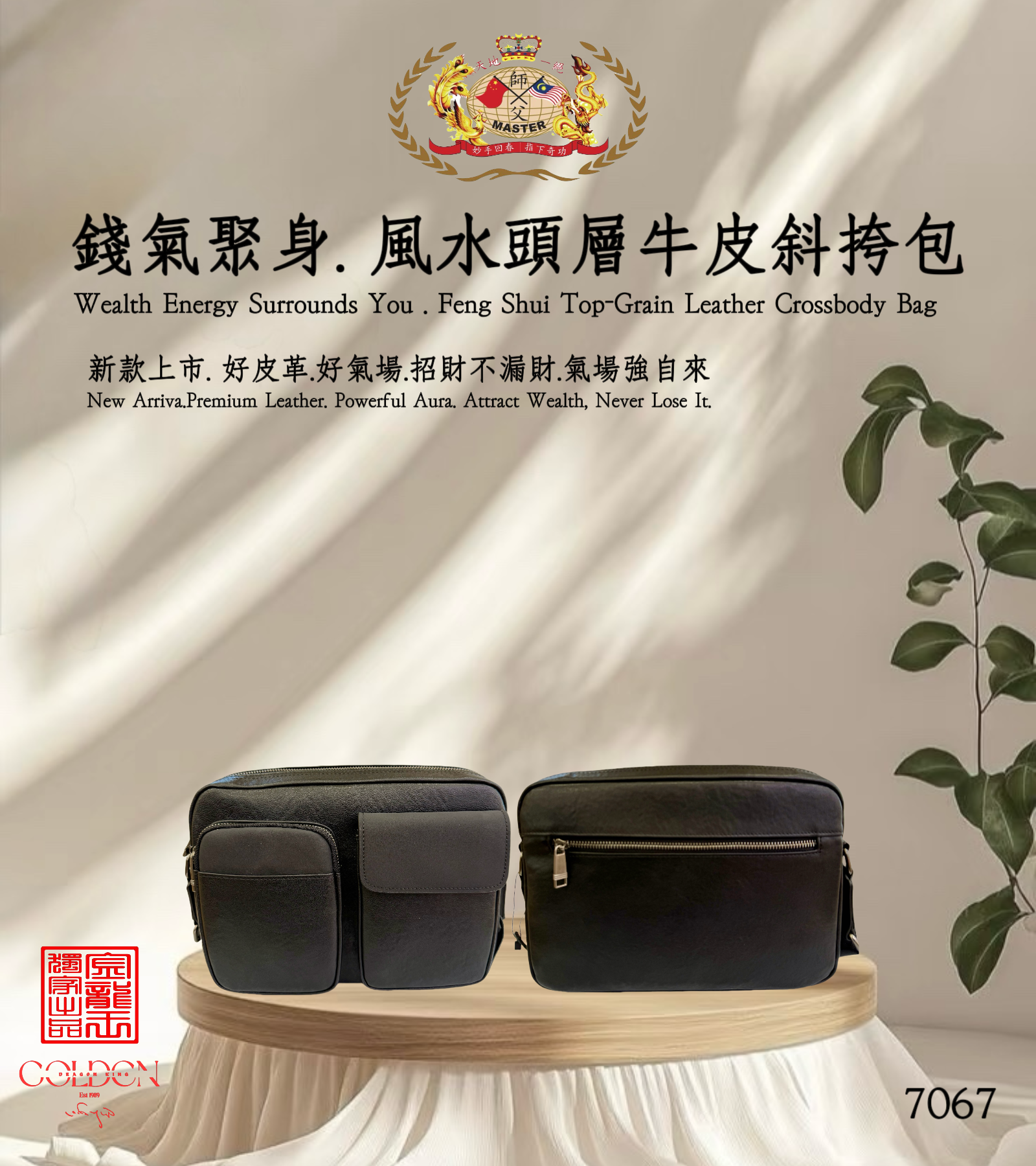 錢氣聚身.風水頭層牛皮斜挎包 | Wealth Energy Surrounds You. Feng Shui Top-Grain Leather Crossbody Bag